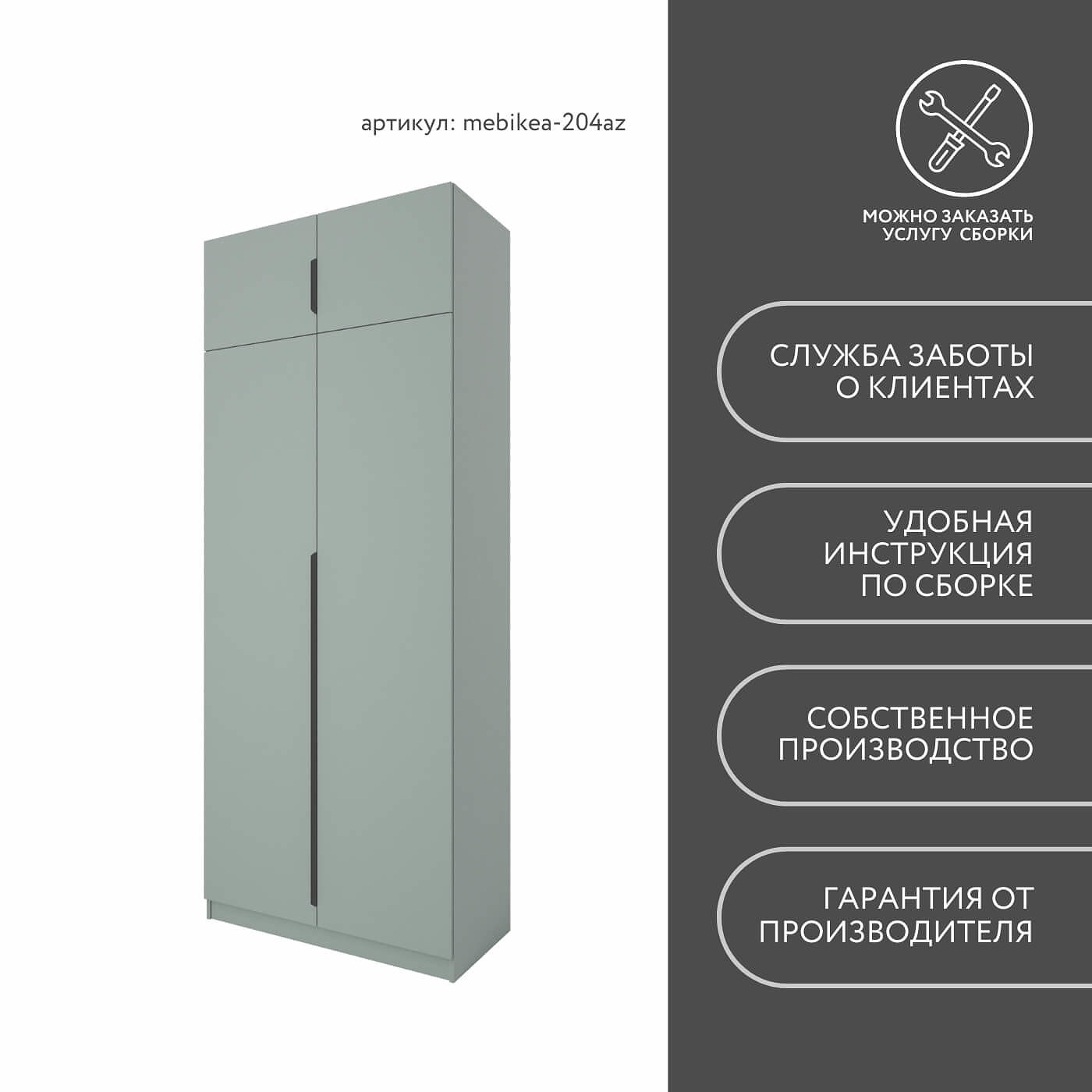 Шкаф Mebikea-204az минимализм для прихожей и спальни - фото 8 large