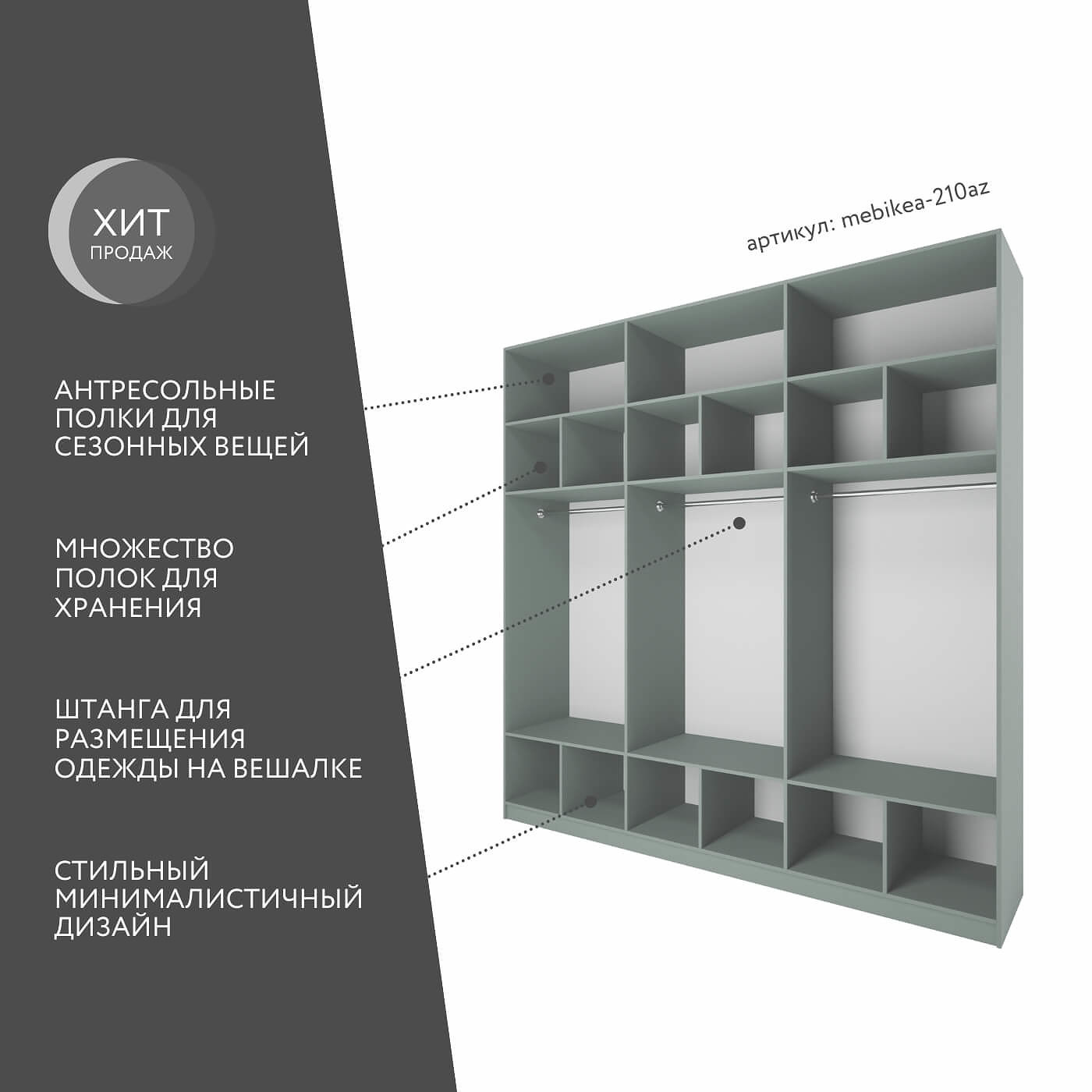 Шкаф Mebikea-210az минимализм для прихожей и спальни - фото 2 large