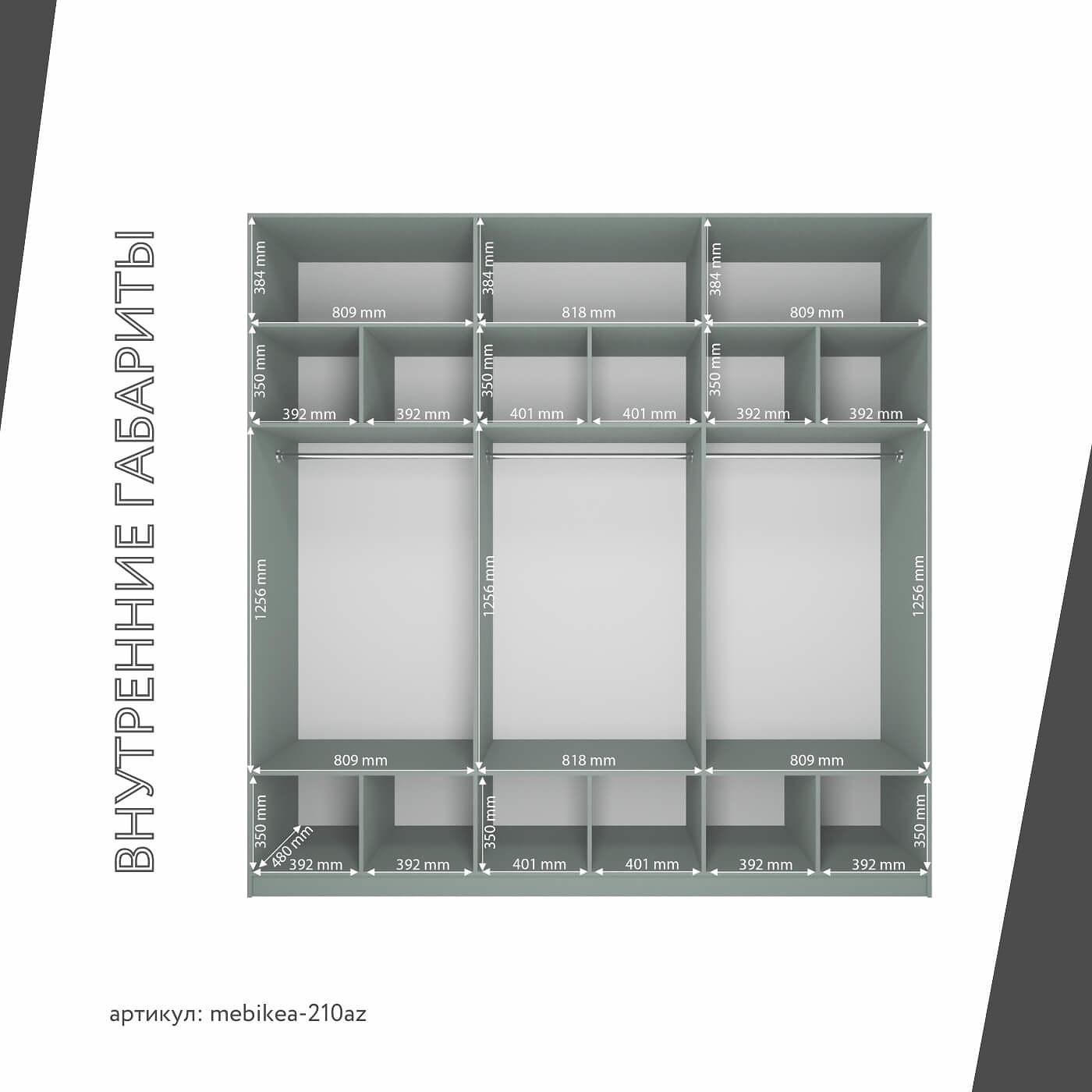 Шкаф Mebikea-210az минимализм для прихожей и спальни - фото 4 large