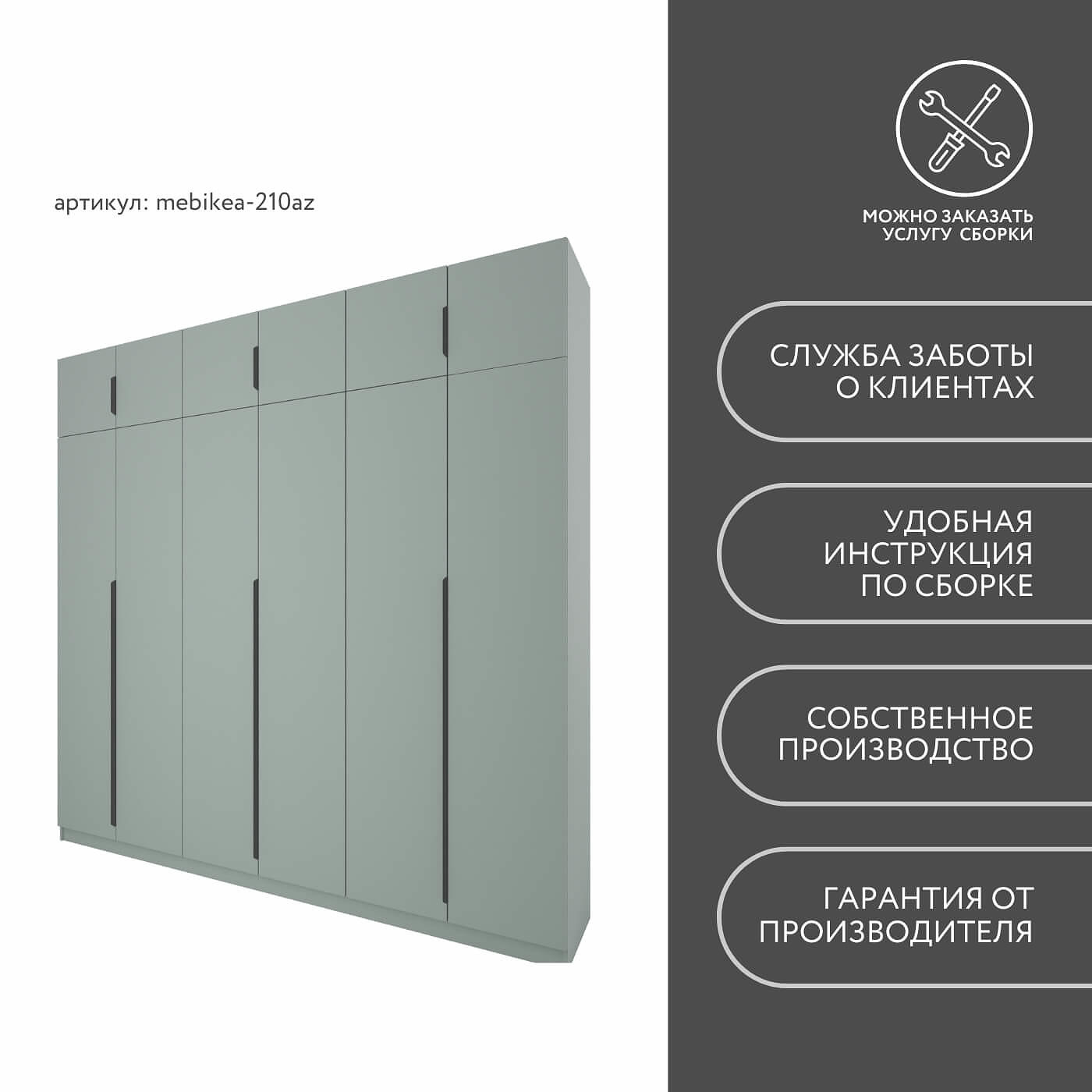 Шкаф Mebikea-210az минимализм для прихожей и спальни - фото 8 large