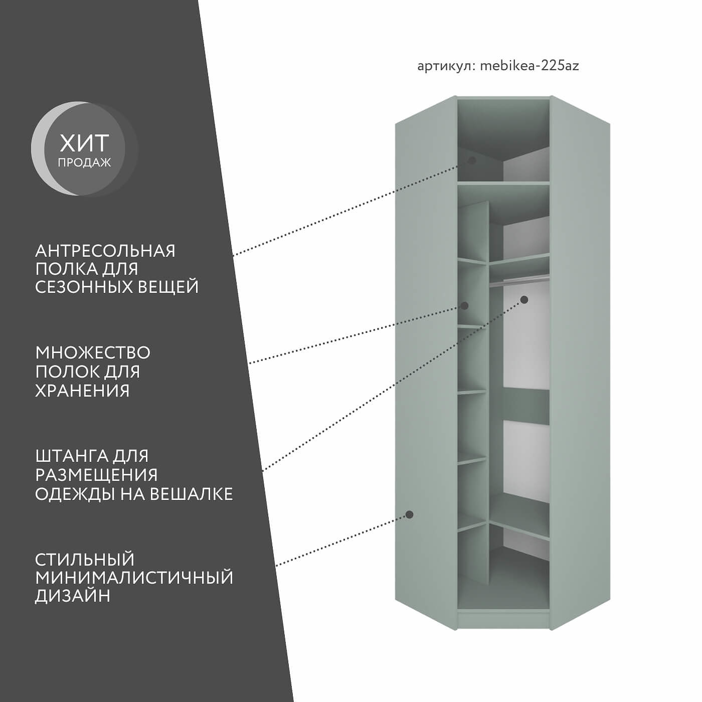 Шкаф Mebikea-225az минимализм для прихожей - фото 2 large