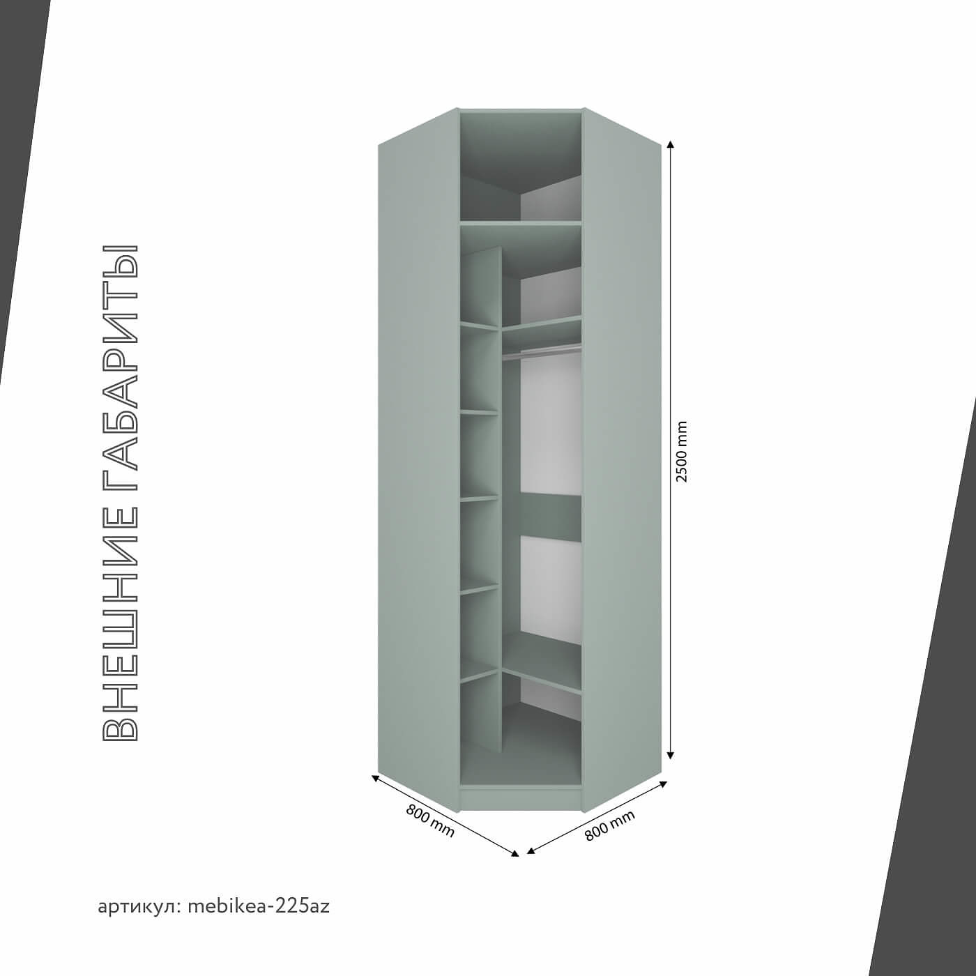 Шкаф Mebikea-225az минимализм для прихожей - фото 3 large