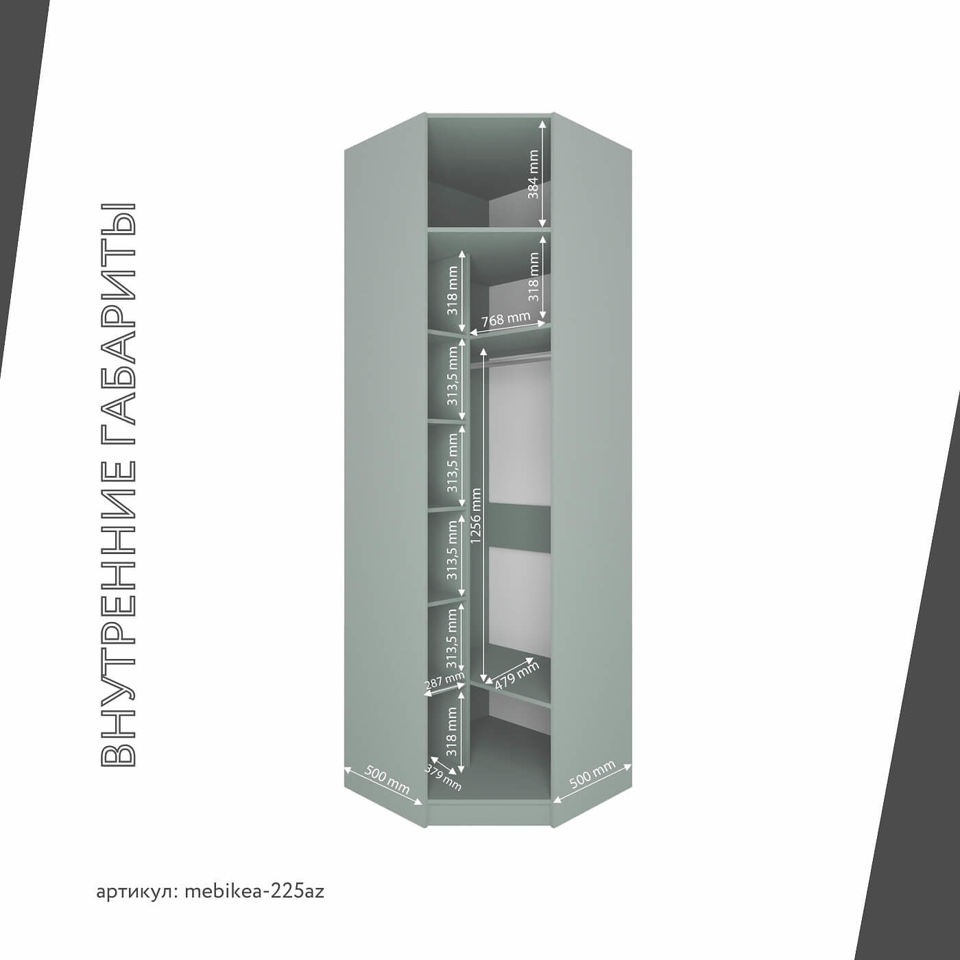 Шкаф Mebikea-225az минимализм для прихожей - фото 4 large