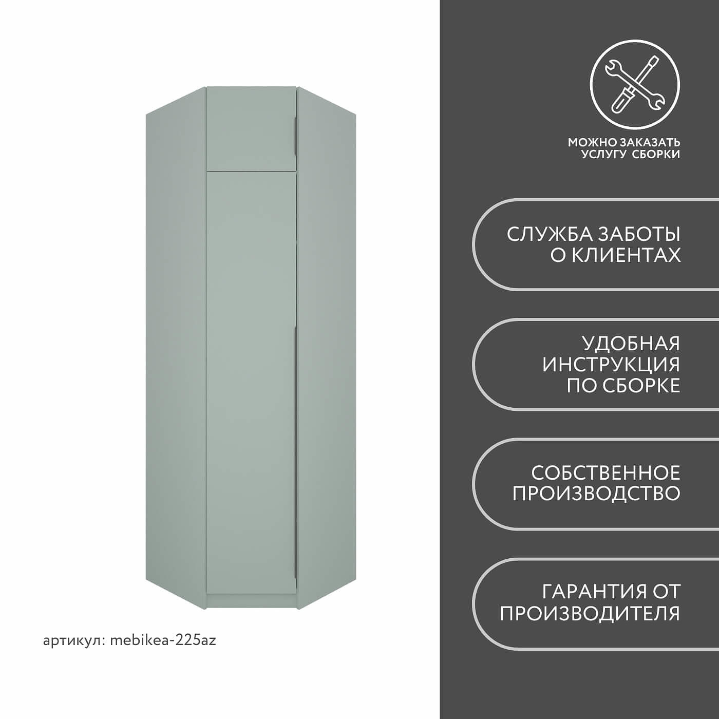 Шкаф Mebikea-225az минимализм для прихожей - фото 8 large