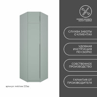 Шкаф Mebikea-225az минимализм для прихожей - фото 8 small