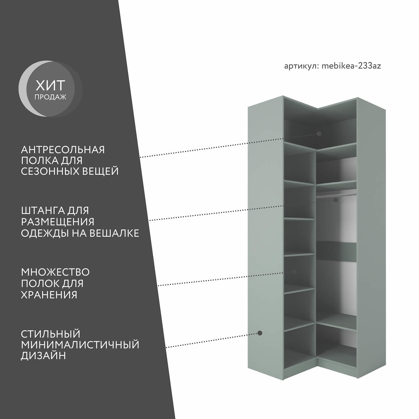 Шкаф Mebikea-233az минимализм для прихожей - фото 2 large