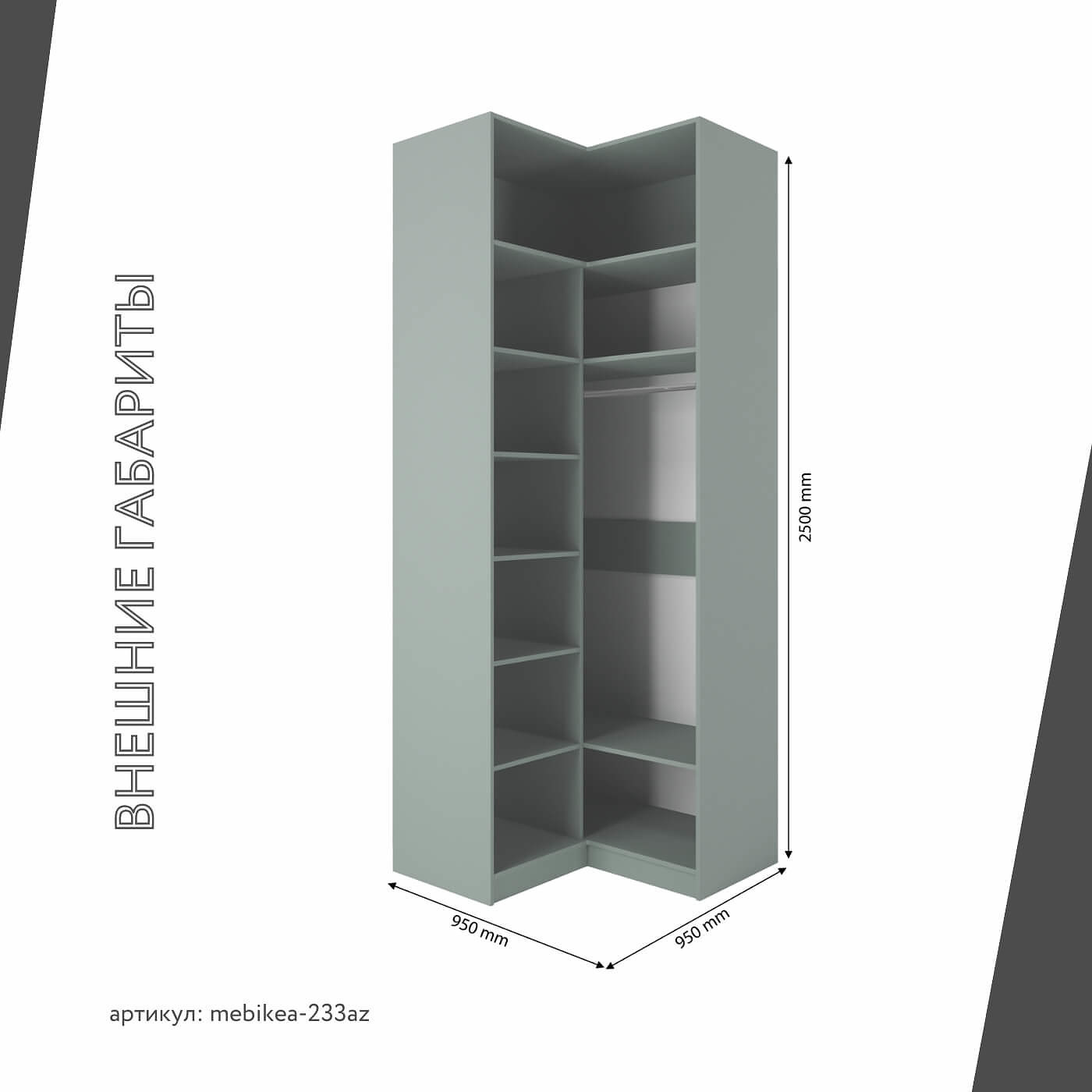 Шкаф Mebikea-233az минимализм для прихожей - фото 3 large