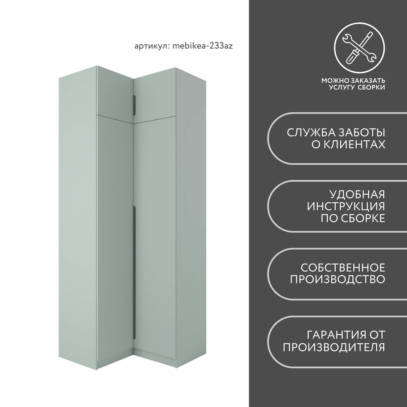 Шкаф Mebikea-233az минимализм для прихожей - фото 8 large