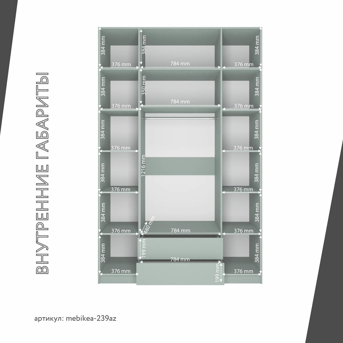Шкаф Mebikea-239az минимализм для прихожей и спальни - фото 4 large
