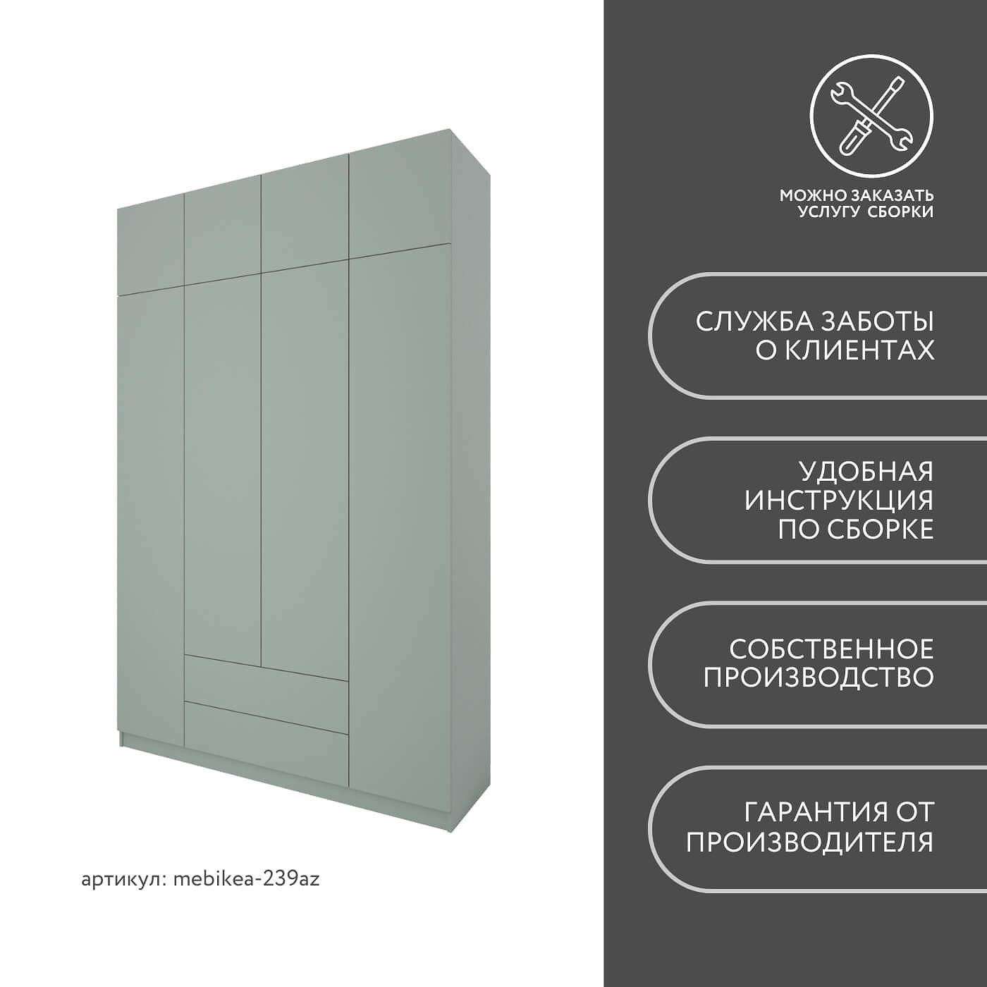 Шкаф Mebikea-239az минимализм для прихожей и спальни - фото 9 large