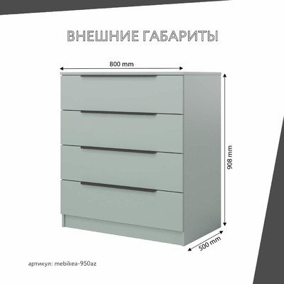 Комод Mebikea-950az минимализм для спальни - фото 3 home Комод Mebikea-950az минимализм для спальни - фото 3 home
