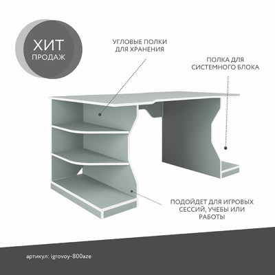 Компьютерный стол Игровой-800aze классический для офиса - фото 2 home