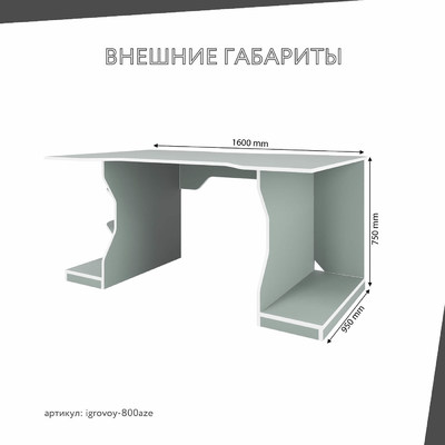 Компьютерный стол Игровой-800aze классический для офиса - фото 3 home