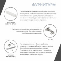 Шкаф Mebikea-216e минимализм для прихожей и спальни - фото 6 small