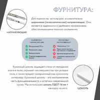 Тумба напольная Амика-4008e минимализм для кухни - фото 7 small