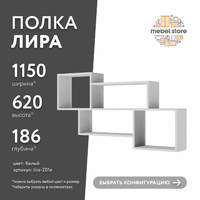 Полка Лира-201e минимализм для гостиной - фото 1 small