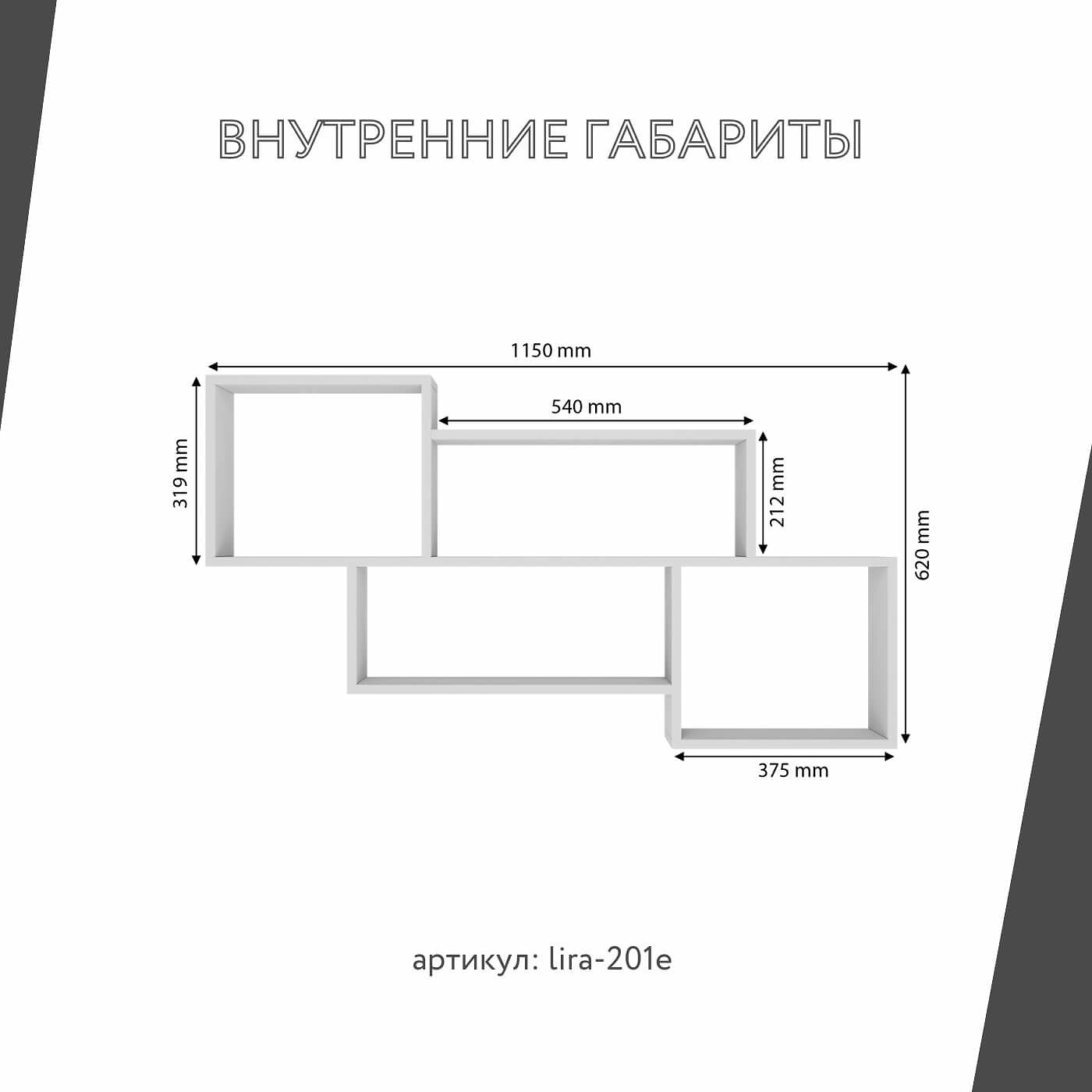 Полка Лира-201e минимализм для гостиной - фото 4 large