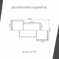 Полка Лира-201e минимализм для гостиной - фото 4 small