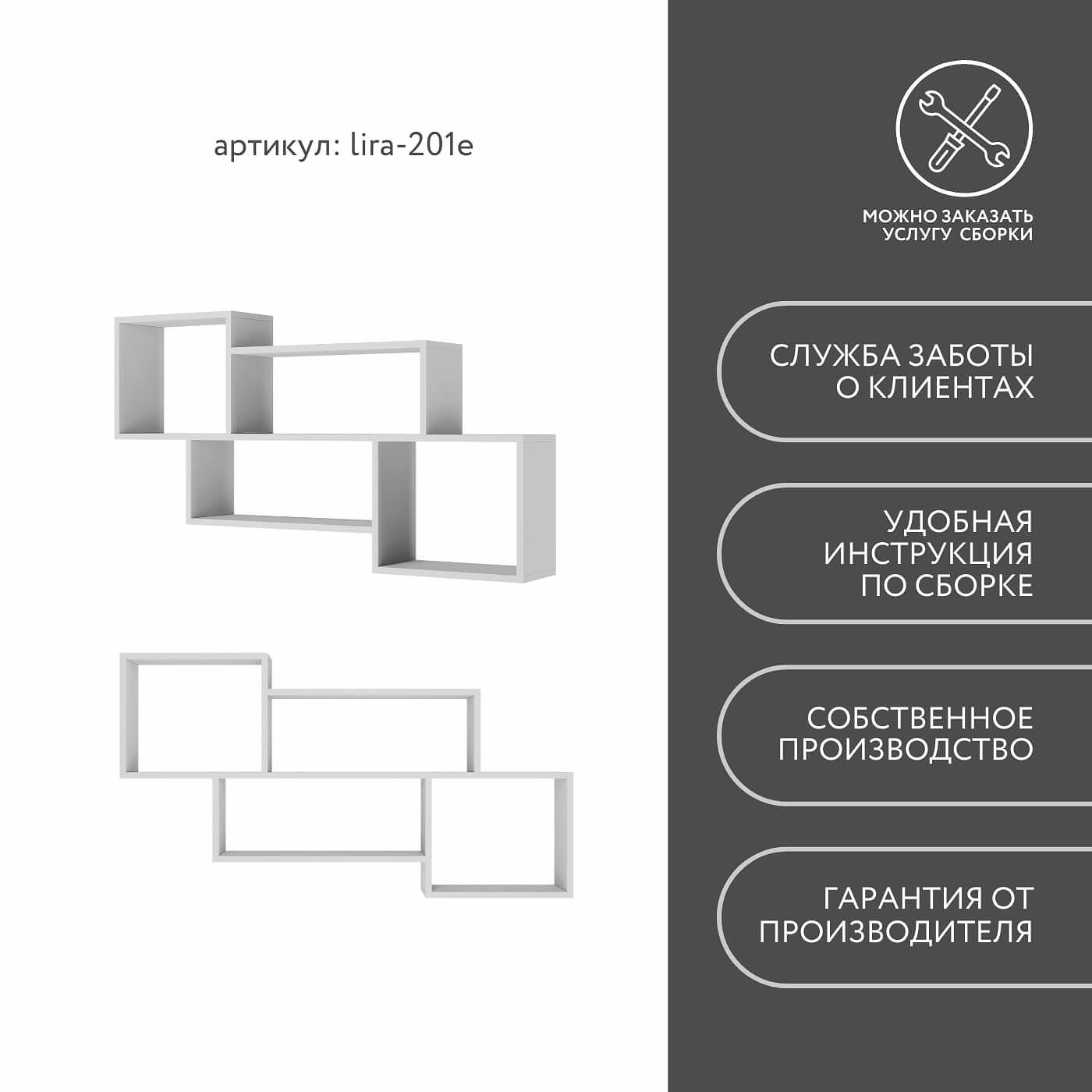 Полка Лира-201e минимализм для гостиной - фото 8 large