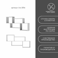 Полка Лира-201e минимализм для гостиной - фото 8 small