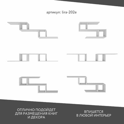 Полка Лира-202e минимализм для гостиной - фото 2 home