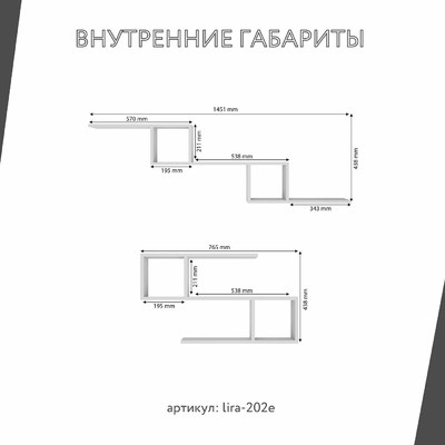 Полка Лира-202e минимализм для гостиной - фото 4 home
