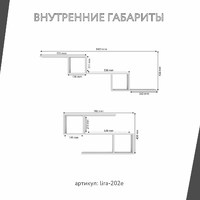Полка Лира-202e минимализм для гостиной - фото 4 small