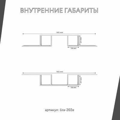 Полка Лира-202e минимализм для гостиной - фото 5 home