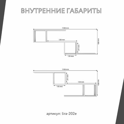 Полка Лира-202e минимализм для гостиной - фото 6 home