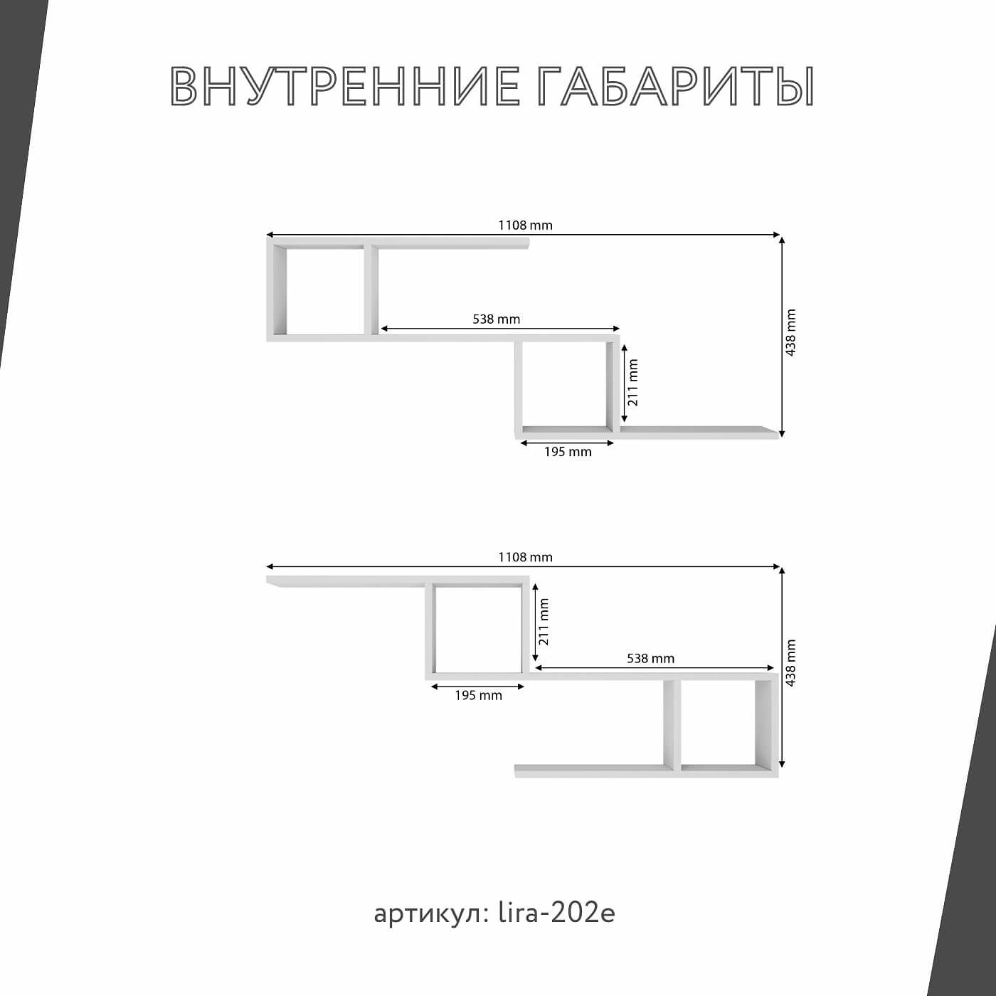 Полка Лира-202e минимализм для гостиной - фото 6 large