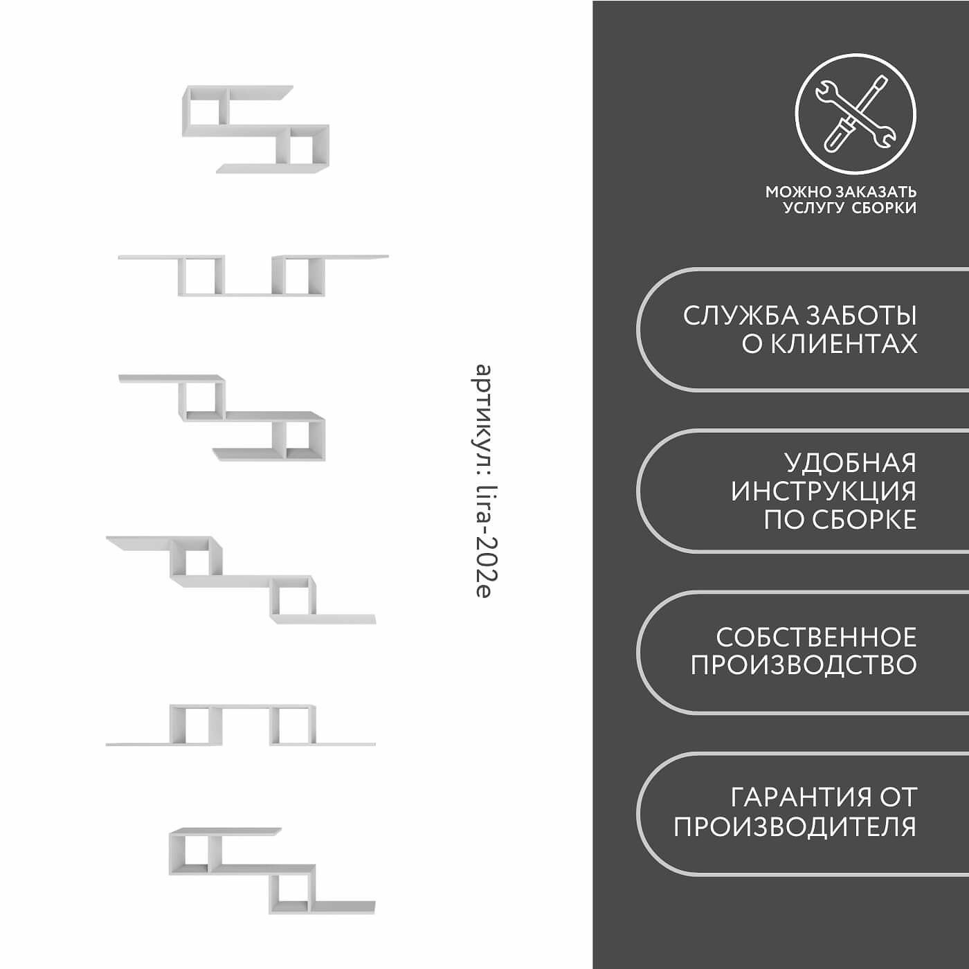 Полка Лира-202e минимализм для гостиной - фото 10 large