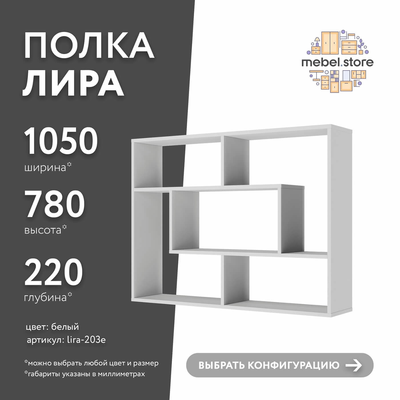 Полка Лира-203e современный для гостиной - фото 1 large