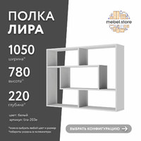 Полка Лира-203e современный для гостиной - фото 1 small