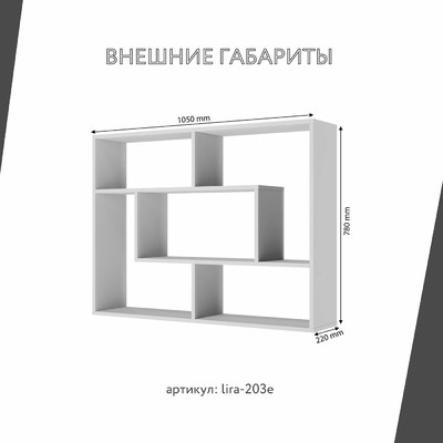 Полка Лира-203e современный для гостиной - фото 3 home