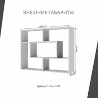 Полка Лира-203e современный для гостиной - фото 3 small