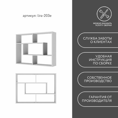 Полка Лира-203e современный для гостиной - фото 8 home