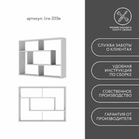 Полка Лира-203e современный для гостиной - фото 8 small