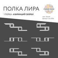 Полка Лира-202e минимализм для гостиной - фото 1 small