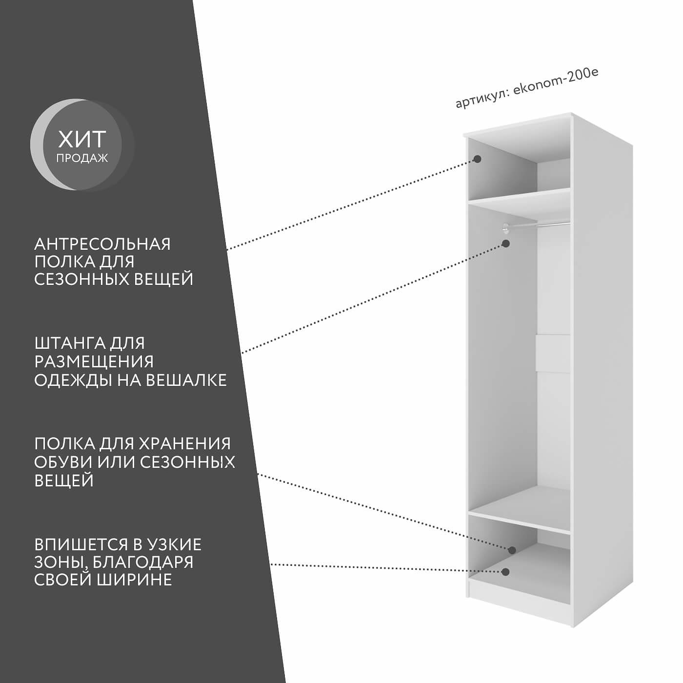 Шкаф Эконом-200e классический для прихожей и спальни - фото 2 large