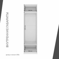 Шкаф Эконом-200e классический для прихожей и спальни - фото 4 small