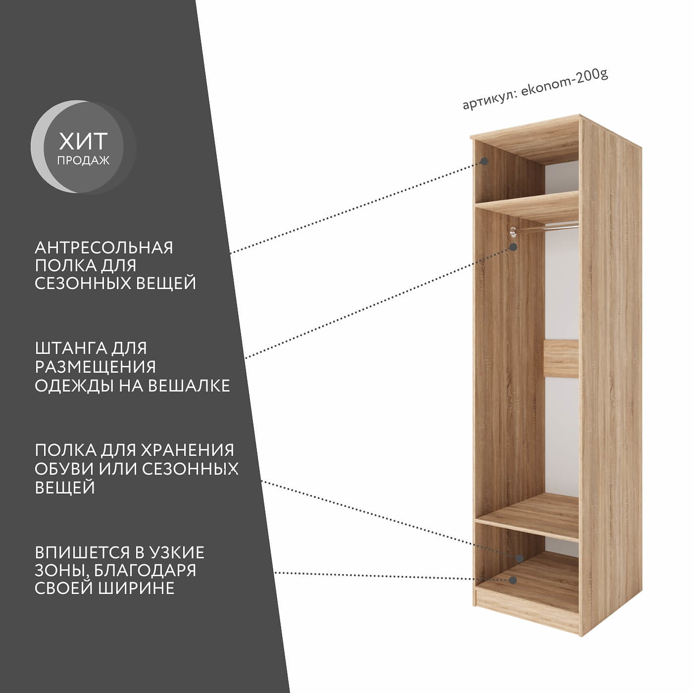 Шкаф Эконом-200g классический для прихожей и спальни - фото 2 large