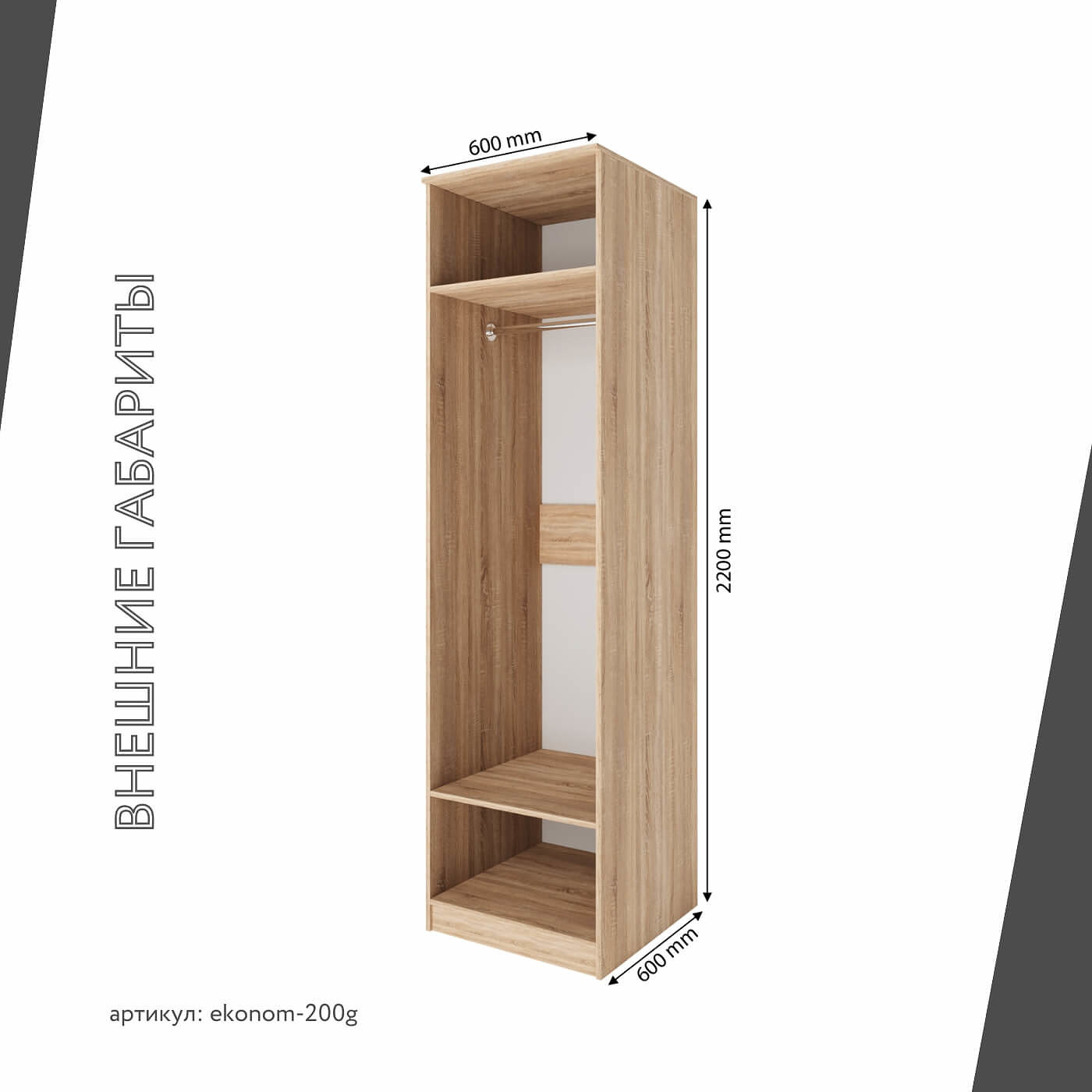 Шкаф Эконом-200g классический для прихожей и спальни - фото 3 large