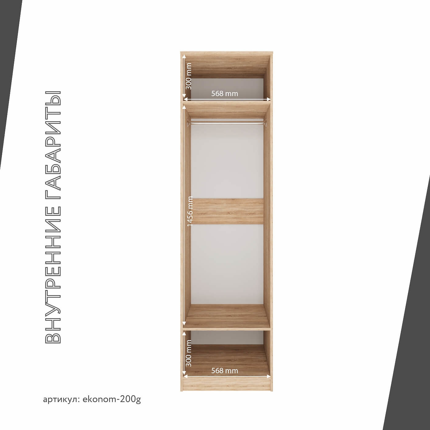 Шкаф Эконом-200g классический для прихожей и спальни - фото 4 large