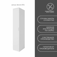 Шкаф Эконом-201e классический для прихожей и спальни - фото 8 small