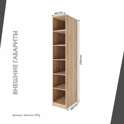 Шкаф Эконом-201g классический для прихожей - фото 3 home