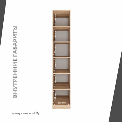 Шкаф Эконом-201g классический для прихожей - фото 4 home