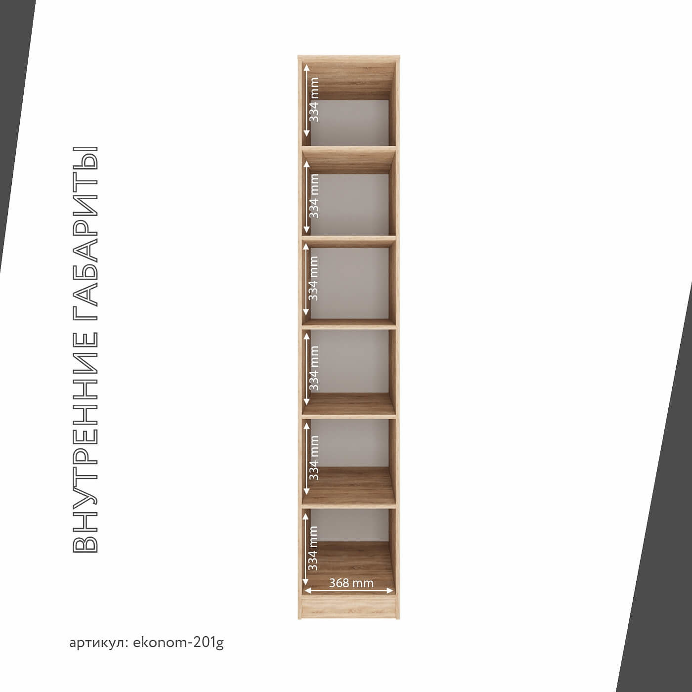 Шкаф Эконом-201g классический для прихожей и спальни - фото 4 large