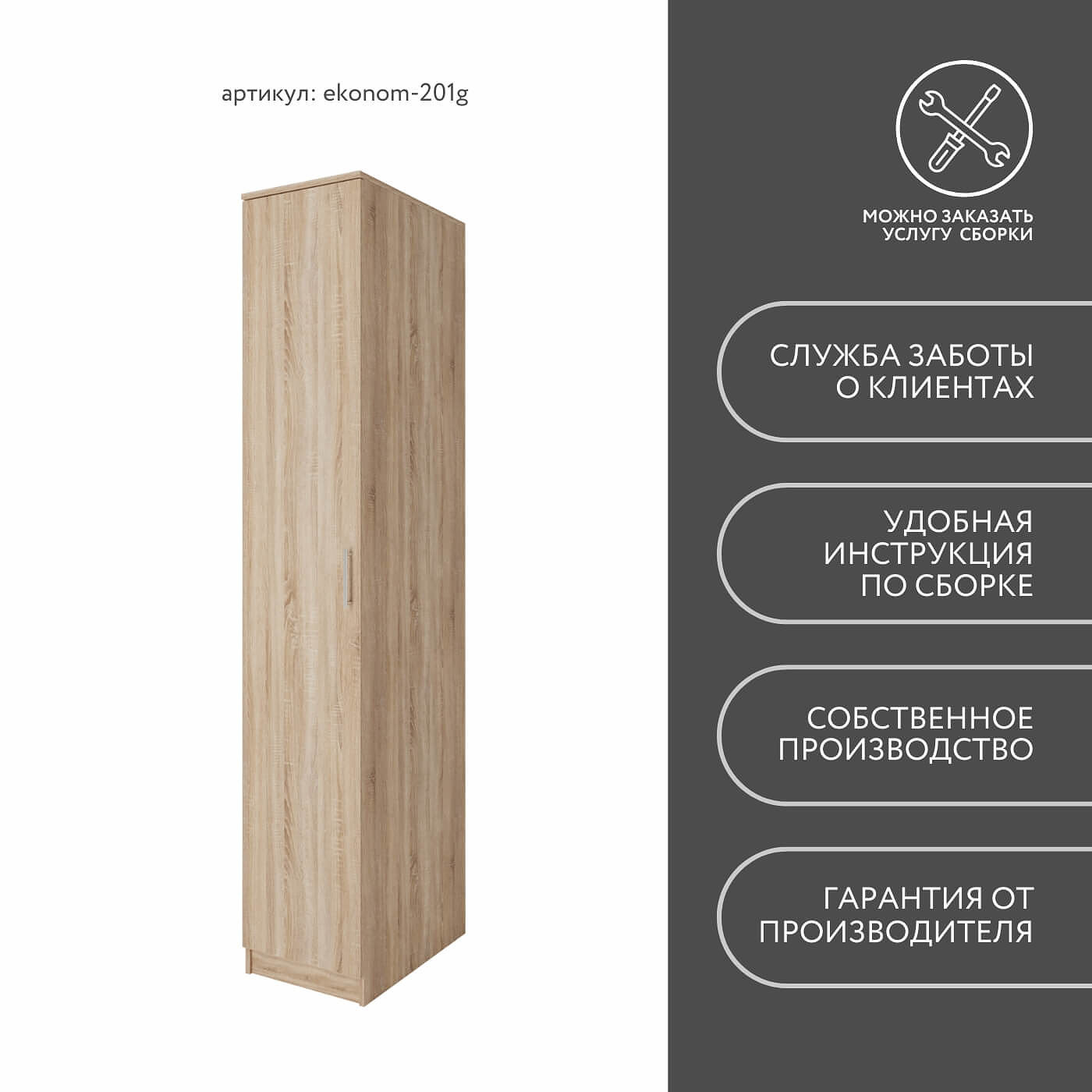 Шкаф Эконом-201g классический для прихожей и спальни - фото 8 large