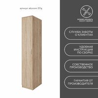 Шкаф Эконом-201g классический для прихожей и спальни - фото 8 small