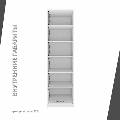 Шкаф Эконом-202e классический для прихожей - фото 4 home Шкаф Эконом-202e классический для прихожей - фото 4 home